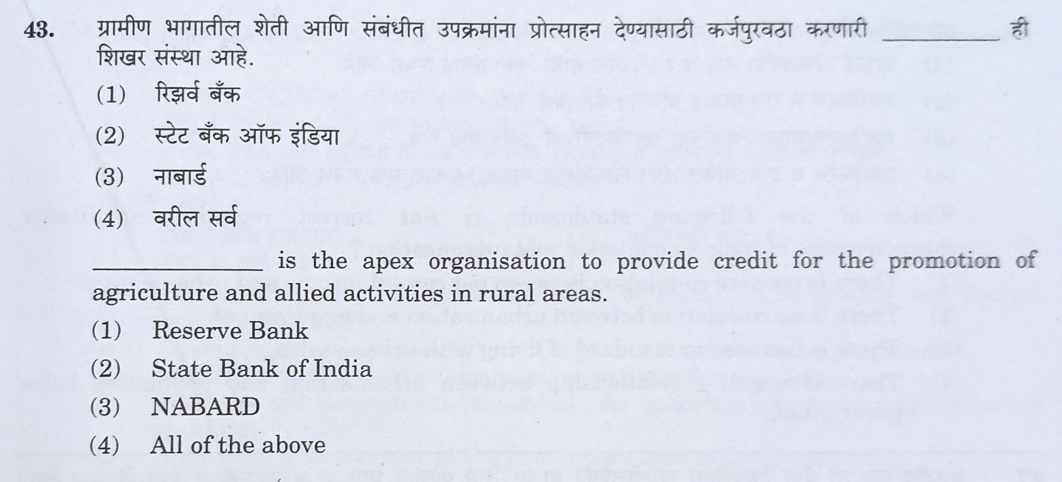 MPSC Answer Key 2022, MPSC Group B Combine Exam Answer Key Questions and Answer_45.1