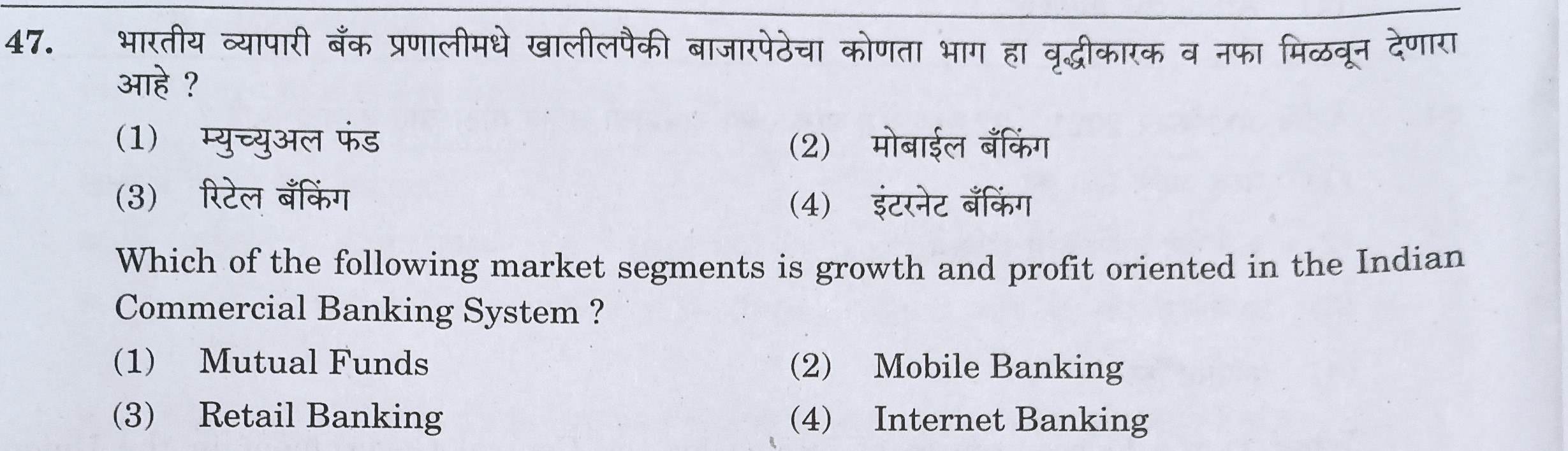 MPSC Answer Key 2022, MPSC Group B Combine Exam Answer Key Questions and Answer_49.1