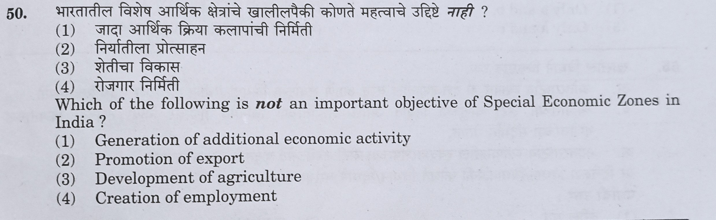 MPSC Answer Key 2022, MPSC Group B Combine Exam Answer Key Questions and Answer_52.1