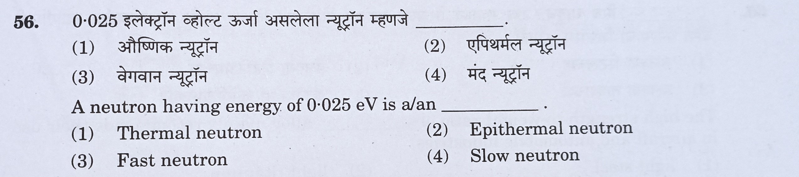 MPSC Answer Key 2022, MPSC Group B Combine Exam Answer Key Questions and Answer_58.1