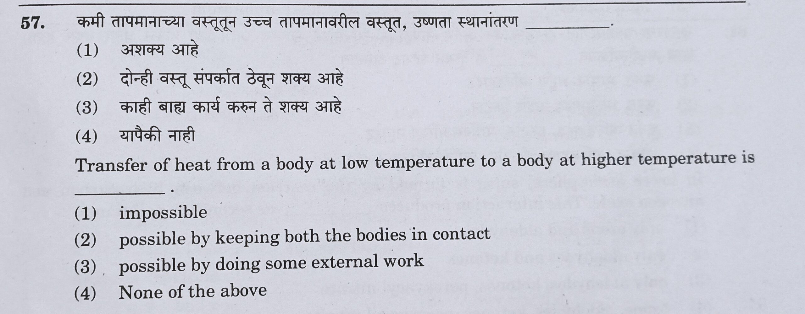 MPSC Answer Key 2022, MPSC Group B Combine Exam Answer Key Questions and Answer_59.1