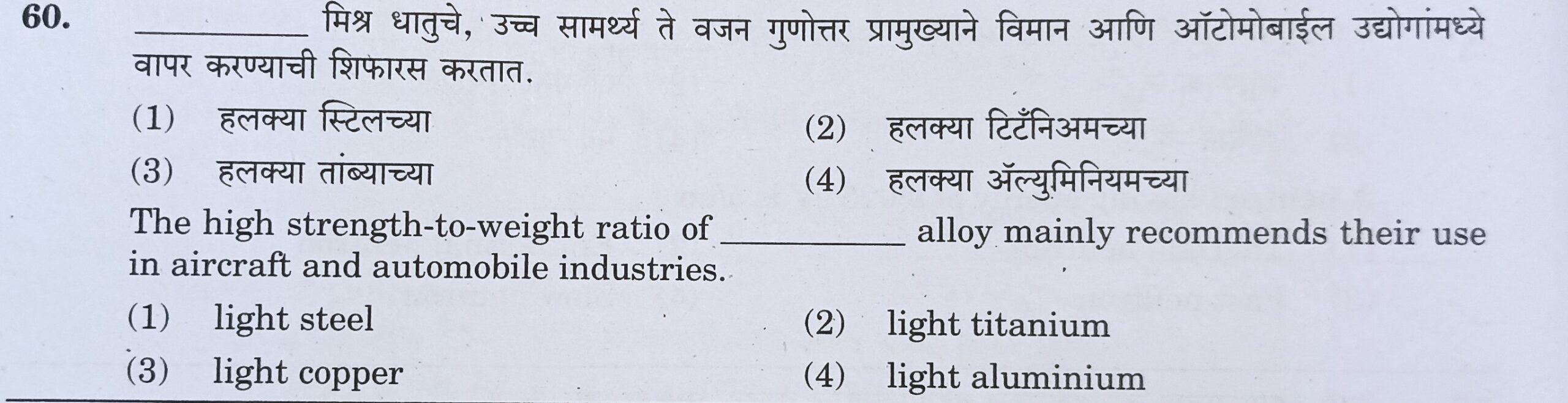 MPSC Answer Key 2022, MPSC Group B Combine Exam Answer Key Questions and Answer_62.1