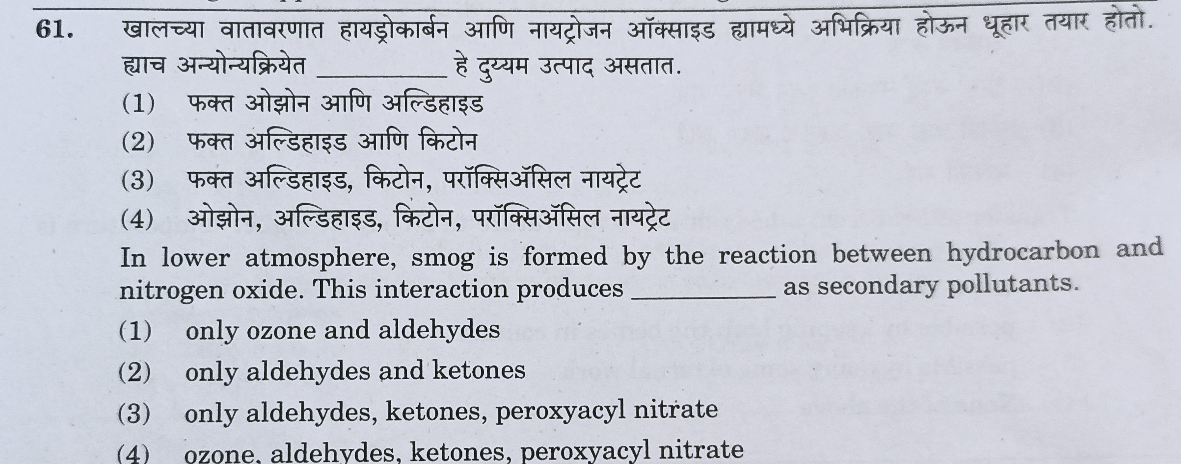 MPSC Answer Key 2022, MPSC Group B Combine Exam Answer Key Questions and Answer_63.1