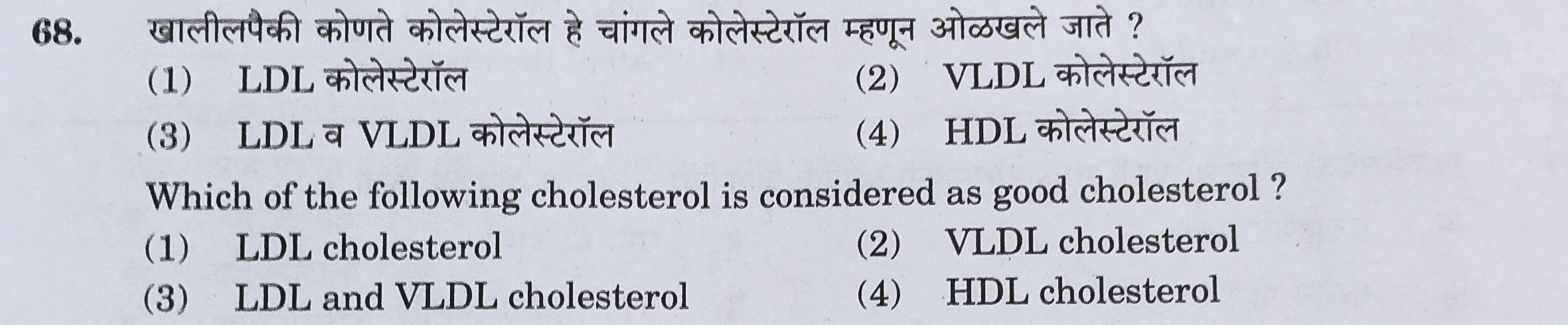 MPSC Answer Key 2022, MPSC Group B Combine Exam Answer Key Questions and Answer_70.1
