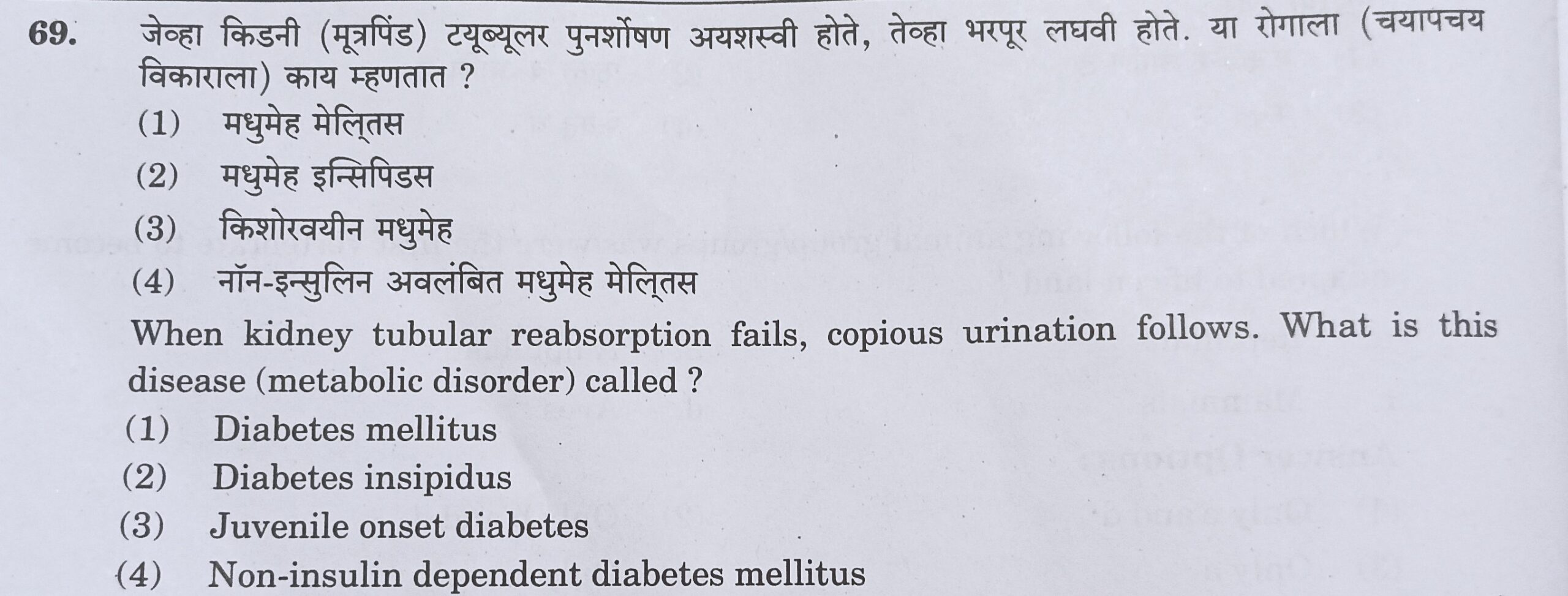MPSC Answer Key 2022, MPSC Group B Combine Exam Answer Key Questions and Answer_71.1