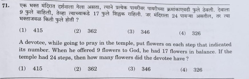MPSC Answer Key 2022, MPSC Group B Combine Exam Answer Key Questions and Answer_73.1