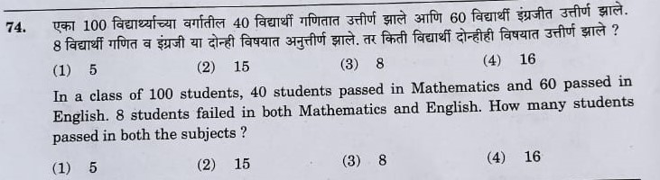 MPSC Answer Key 2022, MPSC Group B Combine Exam Answer Key Questions and Answer_76.1