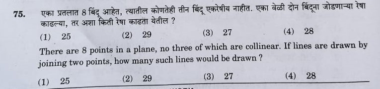 MPSC Answer Key 2022, MPSC Group B Combine Exam Answer Key Questions and Answer_77.1