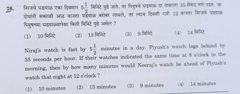 MPSC Answer Key 2022, MPSC Group B Combine Exam Answer Key Questions and Answer_78.1