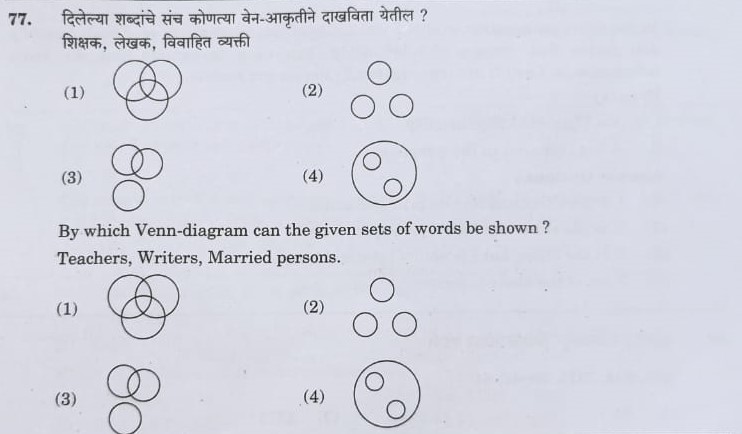 MPSC Answer Key 2022, MPSC Group B Combine Exam Answer Key Questions and Answer_79.1