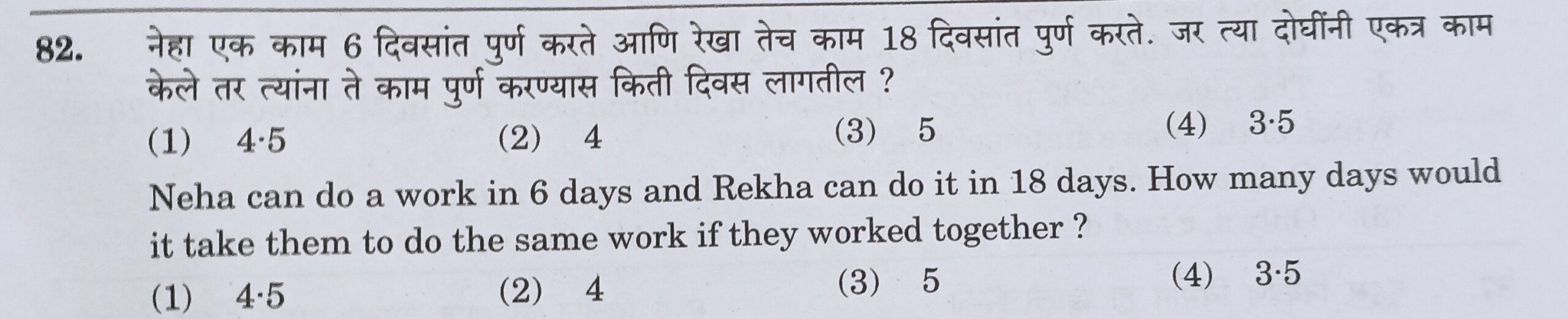 MPSC Answer Key 2022, MPSC Group B Combine Exam Answer Key Questions and Answer_84.1