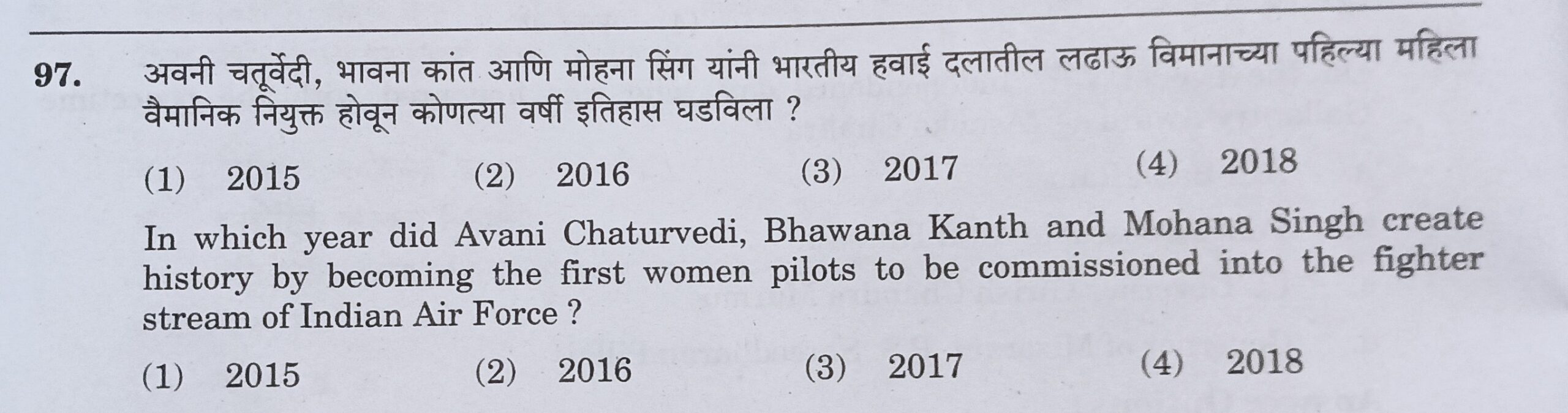 MPSC Answer Key 2022, MPSC Group B Combine Exam Answer Key Questions and Answer_99.1