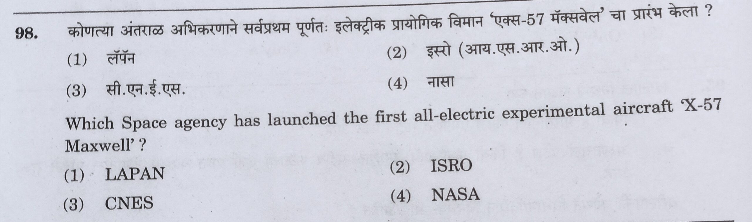 MPSC Answer Key 2022, MPSC Group B Combine Exam Answer Key Questions and Answer_100.1