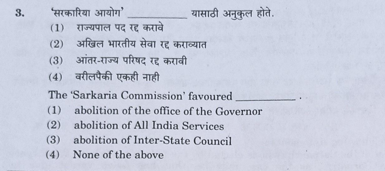 MPSC Answer Key 2022, MPSC Group B Combine Exam Answer Key Questions and Answer_5.1