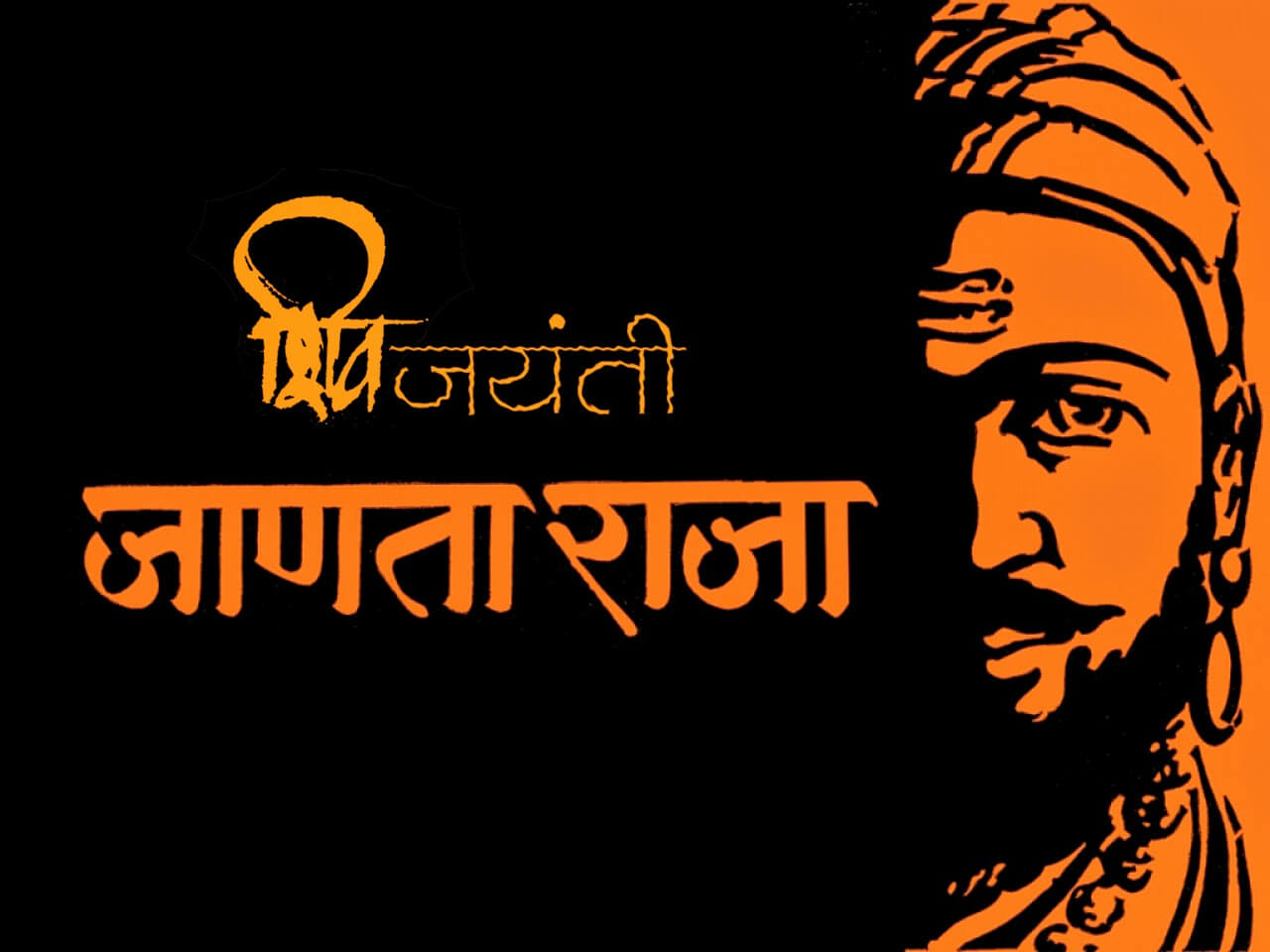 Chatrapati Shivaji Maharaj1