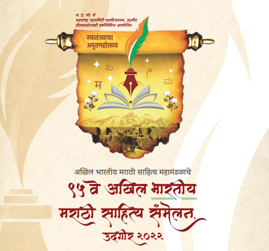 Daily Current Affairs in Marathi