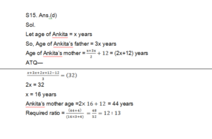 Quantitative Aptitude Daily Quiz in Marathi : 16 June 2022 – For IBPS RRB PO and Clerk | मराठी मध्ये अंकगणिताचे दैनिक क्विझ : 16 जून 2022_16.1