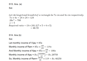 Quantitative Aptitude Daily Quiz in Marathi : 15 June 2022 – For IBPS RRB PO and Clerk | मराठी मध्ये अंकगणिताचे दैनिक क्विझ : 15 जून 2022_15.1