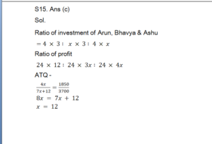 Quantitative Aptitude Daily Quiz in Marathi : 15 June 2022 – For IBPS RRB PO and Clerk | मराठी मध्ये अंकगणिताचे दैनिक क्विझ : 15 जून 2022_16.1