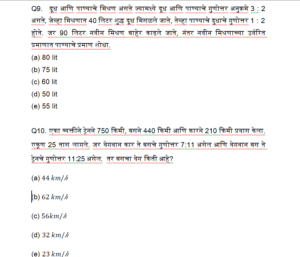 Quantitative Aptitude Daily Quiz in Marathi : 15 June 2022 – For IBPS RRB PO and Clerk | मराठी मध्ये अंकगणिताचे दैनिक क्विझ : 15 जून 2022_7.1