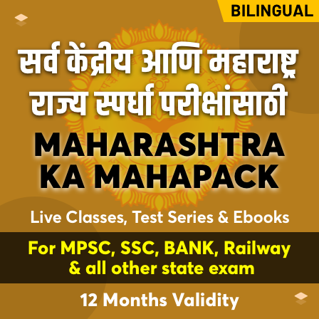 Maharashtra Mahapack

