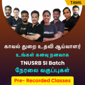 How Many Department in Tamil Nadu Police_5.1