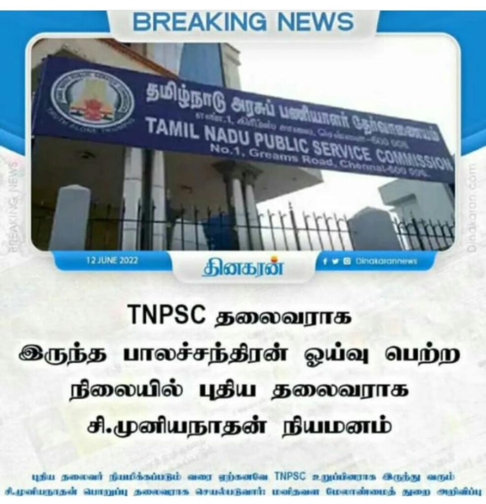 New Chairman of TNPSC_3.1