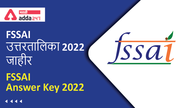 FSSAI Answer Key 2022