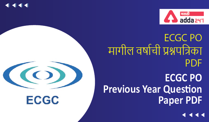 ECGC PO Previous Year Question Paper PDF