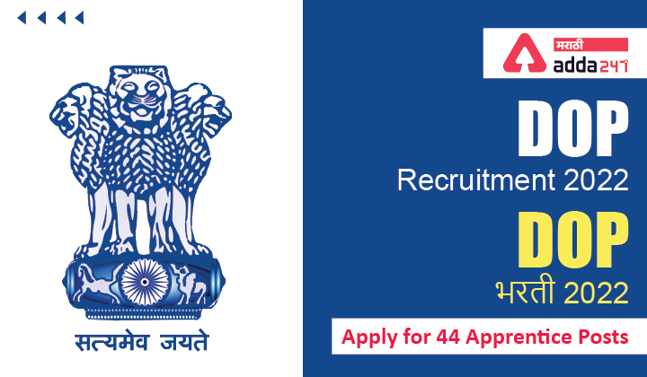 DOP Recruitment 2022