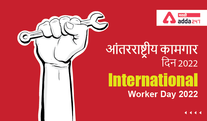 International Worker Day 2022