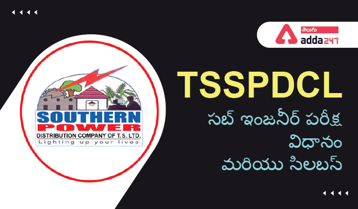 TSSPDCL Sub Engineer