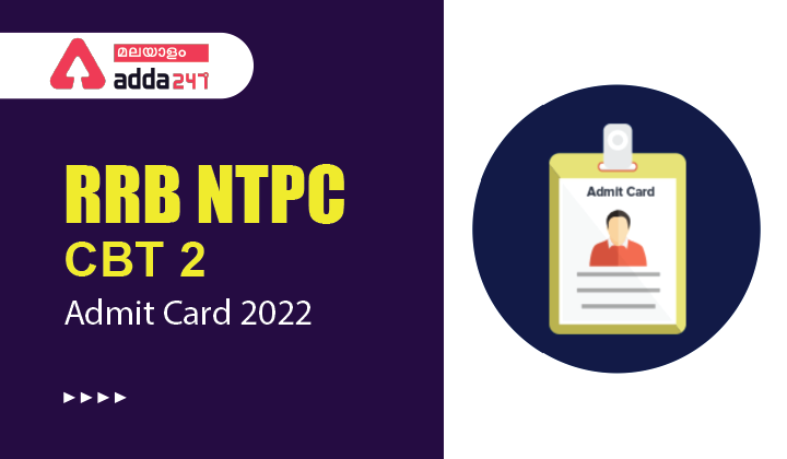 RRB NTPC CBT 2 Admit Card 2022
