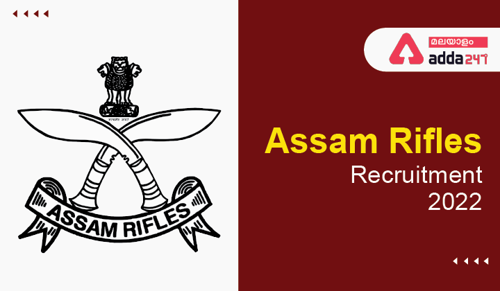 Assam Rifles Recruitment 2022