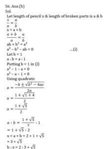Mathematics MCQ in Bengali_8.1