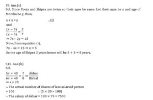 Mathematics MCQ in Bengali_11.1