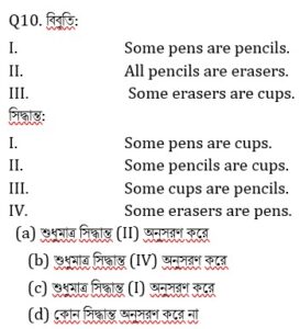 Reasoning MCQ in Bengali_4.1