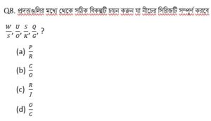 Reasoning MCQ in Bengali_4.1