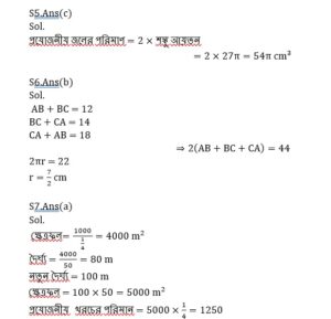 Mathematics MCQ in Bengali_8.1