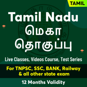 Daily Current Affairs in Tamil_17.1