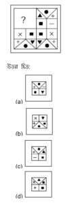 Reasoning MCQ in Bengali_12.1