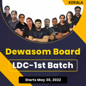 Kerala Devaswom Board LDC Recruitment 2022 - Check Eligibility Criteria & Vacancy_7.1