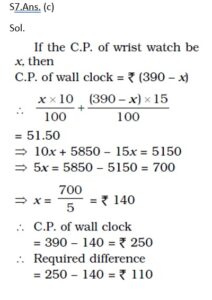 Mathematics MCQ in Bengali_8.1
