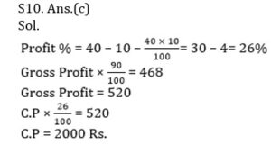 Mathematics MCQ in Bengali_8.1