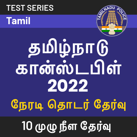 Daily Current Affairs in Tamil_18.1