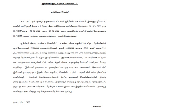 TRB Polytechnic Lecturer, Press Release_3.1