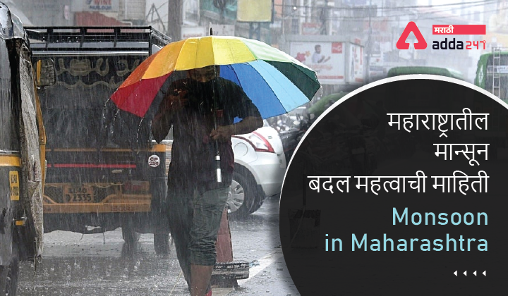 Monsoon in Maharashtra