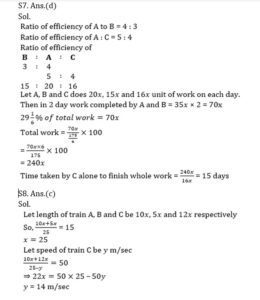 Mathematics MCQ in Bengali_10.1