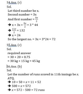 Mathematics MCQ in Bengali_6.1