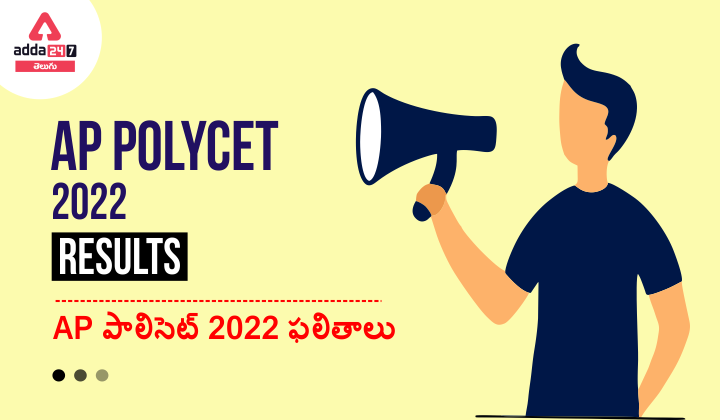 AP Polycet 2022 Results
